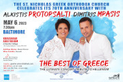 St. Nicholas Greek Orthodox Church Celebrates its 70th Anniversary with ALKISTIS PROTOPSALTI & DIMITRIS MPASIS Live in Baltimore on Saturday, May 6, 2023 at Kraushaar Auditorium at Goucher College! Click here for details!