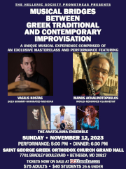 The Hellenic Society Prometheas invites you to Musical Bridges Between Greek Traditional & Contemporary Improvisation on Sunday, 11/12/23, at St. George's in Bethesda, MD, with Vasilis Kostas, Manos Achalinotopoulos,  and The Anatoliama Ensemble.  Reserved table seating now on sale at DCGreeks.com!
