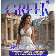 Utopia Greek Night at Koi Sushi Lounge in Washington, DC on Saturday, 3/9/2024. Sounds by DJ Mixalis & DJ Pavlos G! Free admission for 21+ before for midnight with this flyer! Click here for details!