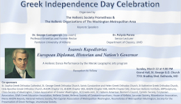 The Hellenic Society Prometheas &amp; Hellenic Organizations of the DC Metropolitan area invite you to a Celebration of the 205th Anniversary of Greek Independence on Sunday 3/22/26 at St. George Greek Orthodox Church in Bethesda, MD. Click here for details!