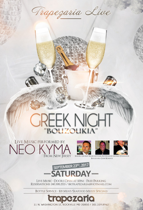 Trapezaria Live Greek Night Bouzoukia at Trapezaria with Neo Kyma