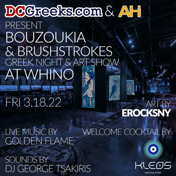 's AHI Awards Dinner Weekend Remix 2022 Bouzoukia