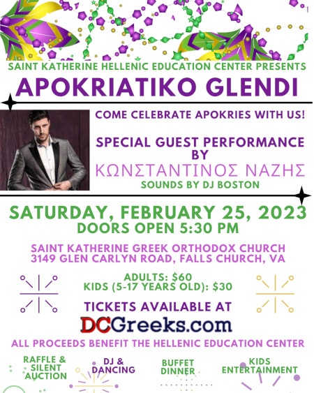 St. Katherine Hellenic Education Center invites you to its Apokriatiko Glendi on Saturday 2/25/23 at the Meletis Churuhas Center at St. Katherine's in Falls Church, VA with special guest performance by Κωνσταντίνος Νάζης!  Reserved table seating tickets now on sale exclusively at DCGreeks.com!