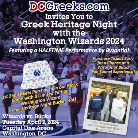 DCGreeks.com invites you to Capital One Arena on Tuesday, April 2, 2024 at 7:00 PM as the Washington Wizards take Giannis and Thanasis Antetokounmpo and the Milwaukee Bucks at our Annual DCGreeks.com Greek Heritage Night with the Washington Wizards featuring a HALFTIME Greek dance performance by Byzantio! Click here for details!