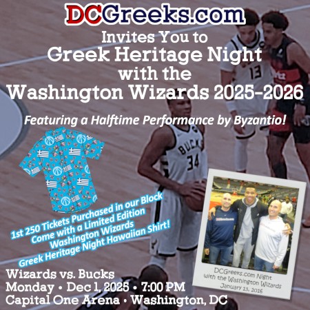 DCGreeks.com invites you to Capital One Arena on Monday, December 1, 2025 at 7:00 PM as the Washington Wizards take Giannis, Thanasis, and Alex Antetokounmpo and the Milwaukee Bucks at the 10th edition of our DCGreeks.com Greek Heritage Night with the Washington Wizards featuring a pregame Greek dance performance by Byzantio! Click here for details!