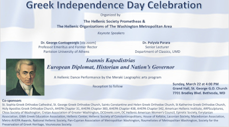 The Hellenic Society Prometheas & Hellenic Organizations of the DC Metropolitan area invite you to a Celebration of the 205th Anniversary of Greek Independence on Sunday 3/22/26 at St. George Greek Orthodox Church in Bethesda, MD. Click here for details!
